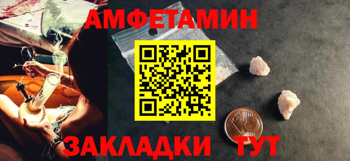 Амфетамин  ОМГ ОМГ ССЫЛКА  АМФЕТАМИН  Вход с VPN  Кировск  Амфетамин Розовый 