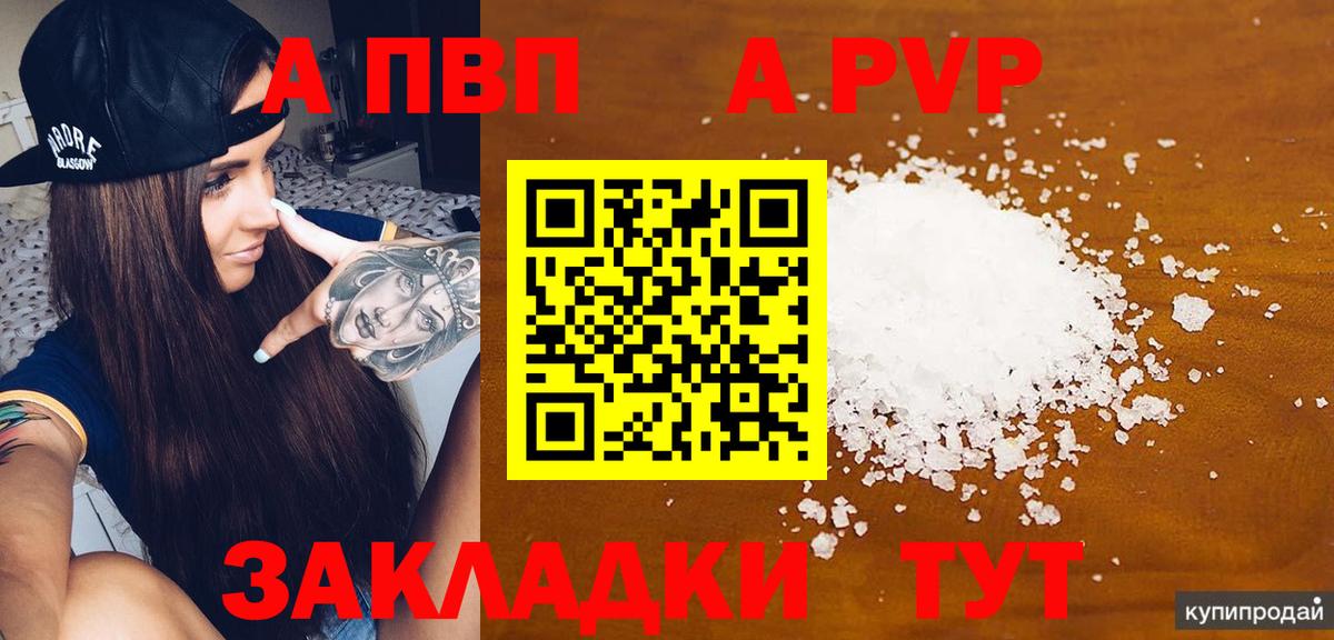 А ПВП СК КРИС  Alfa_PVP Соль  Alpha PVP  Вход с VPN  Alpha-PVP СК  Кировск 