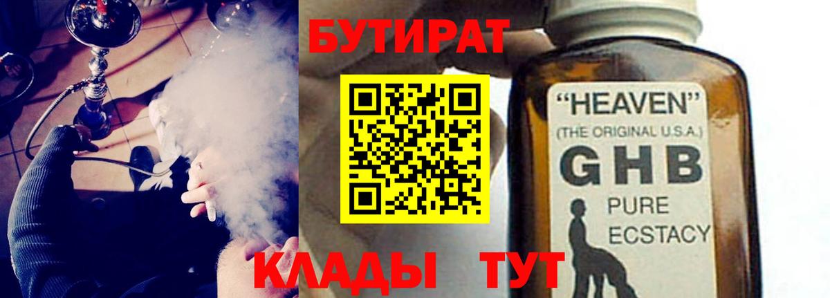 Кировск  БУТИРАТ оксана  Вход с VPN 
