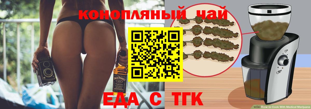Кировск  Cannafood конопля  Вход с VPN 