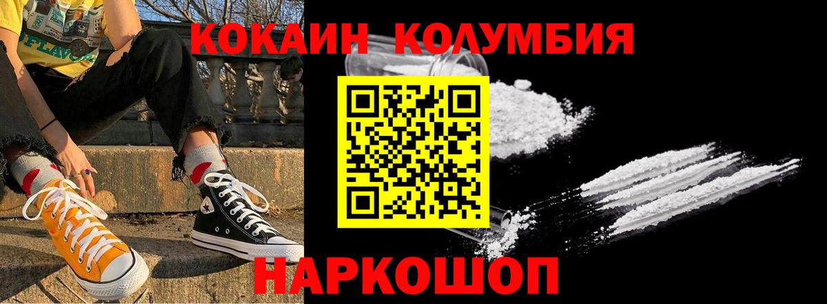 КОКАИН Боливия  Cocaine 98%  Вход с VPN  Кировск 