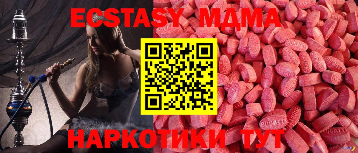 Кировск  Ecstasy таблы  Вход с VPN 