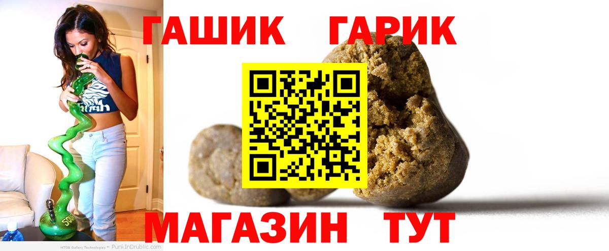 ГАШИШ  Вход с VPN  Кировск  ГАШ 40% ТГК 