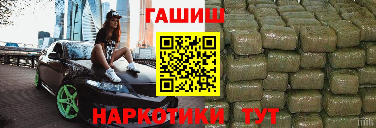 ГАШ VHQ Кировск