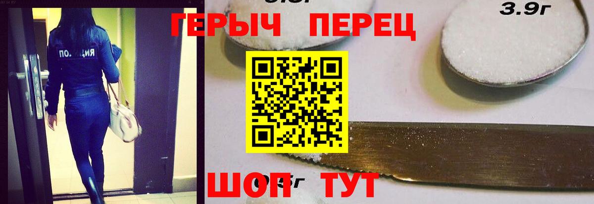 Кировск  Героин  Вход с VPN  Героин гречка 