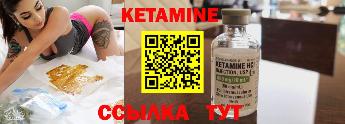 КЕТАМИН VHQ  Вход с VPN  Кировск 