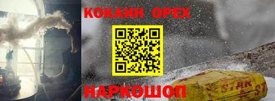 кокаин VHQ Кумертау