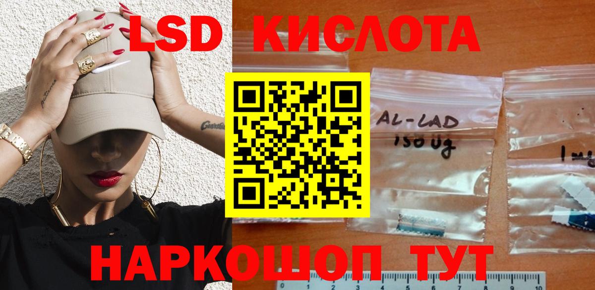 LSD-25 экстази кислота Кировск