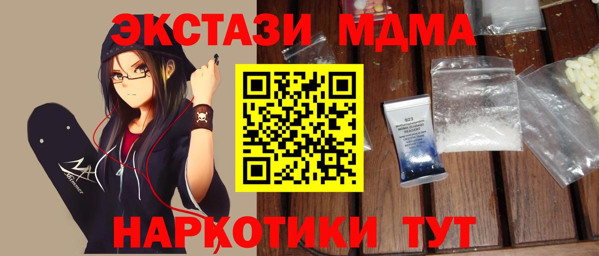 MDMA crystal  Вход с VPN  Кировск 