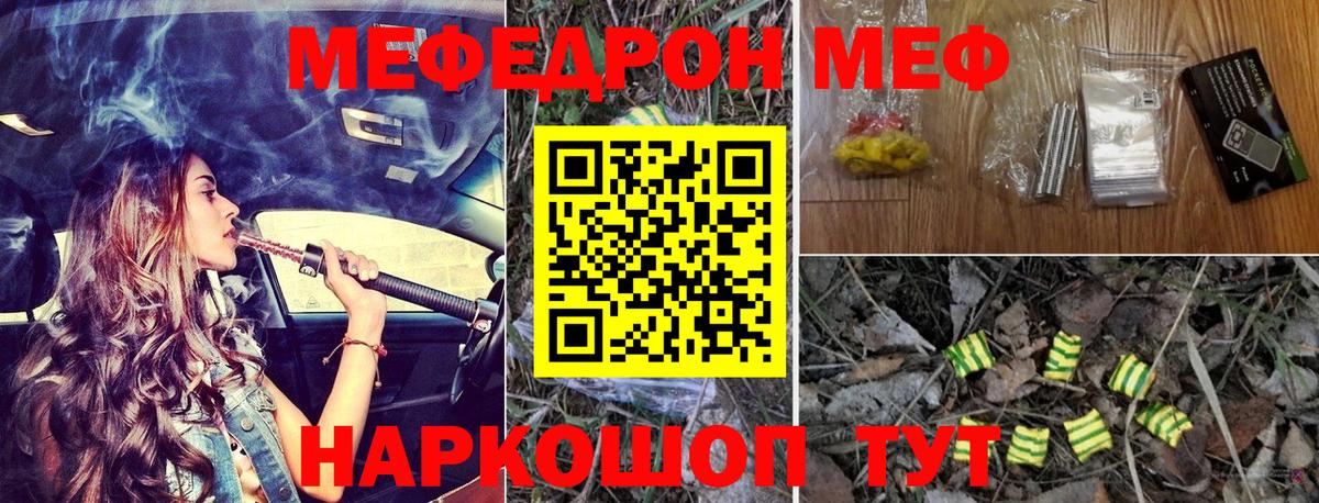Мефедрон Кировск