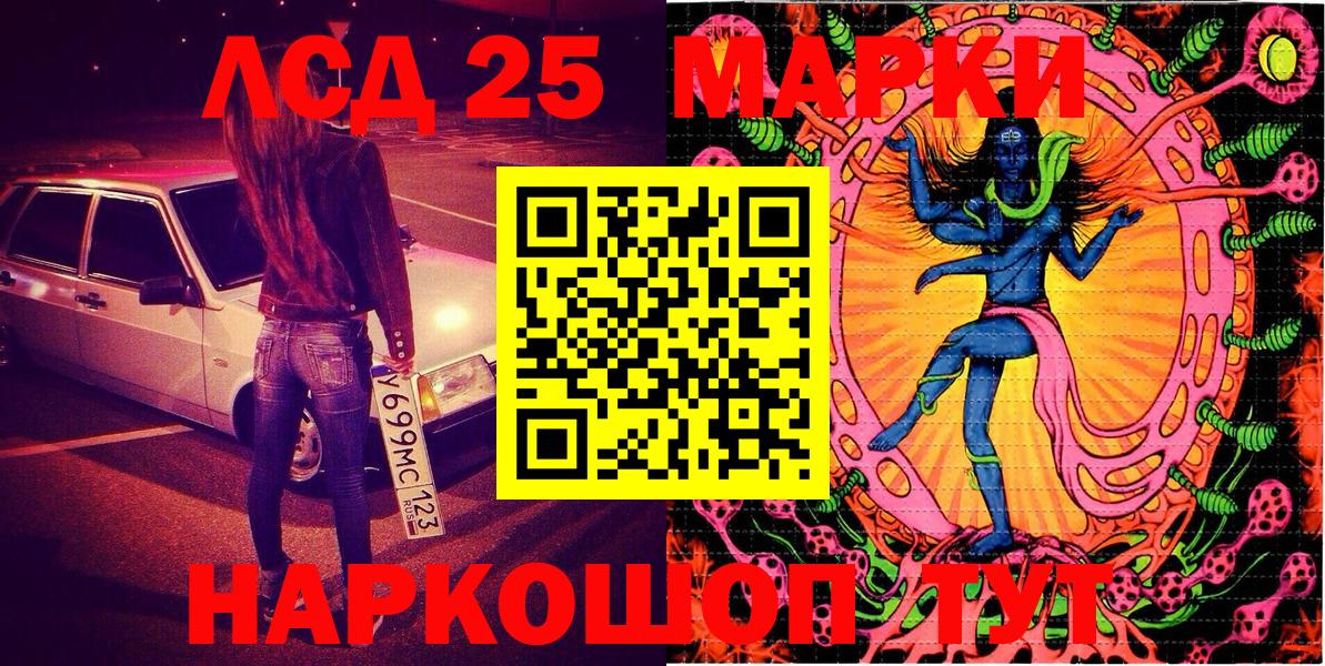 Марки 25I-NBOMe 1,8мг  Марки NBOMe  Вход с VPN  Кировск  Марки 25I-NBOMe 1,8мг 